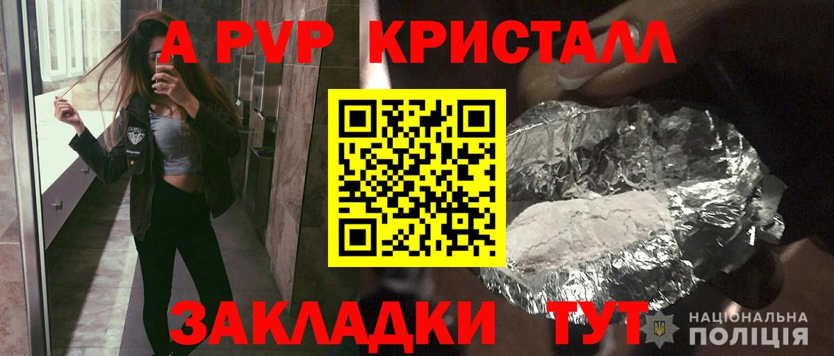 Alpha-PVP крисы CK  Вход с VPN  Дзержинский  Alfa_PVP Crystall 