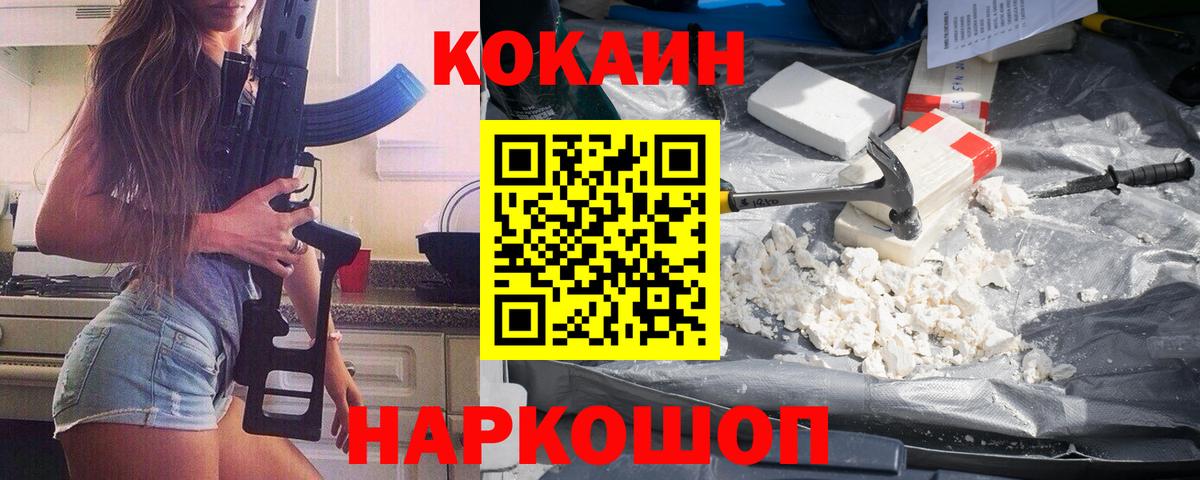 COCAIN Fish Scale Дзержинский