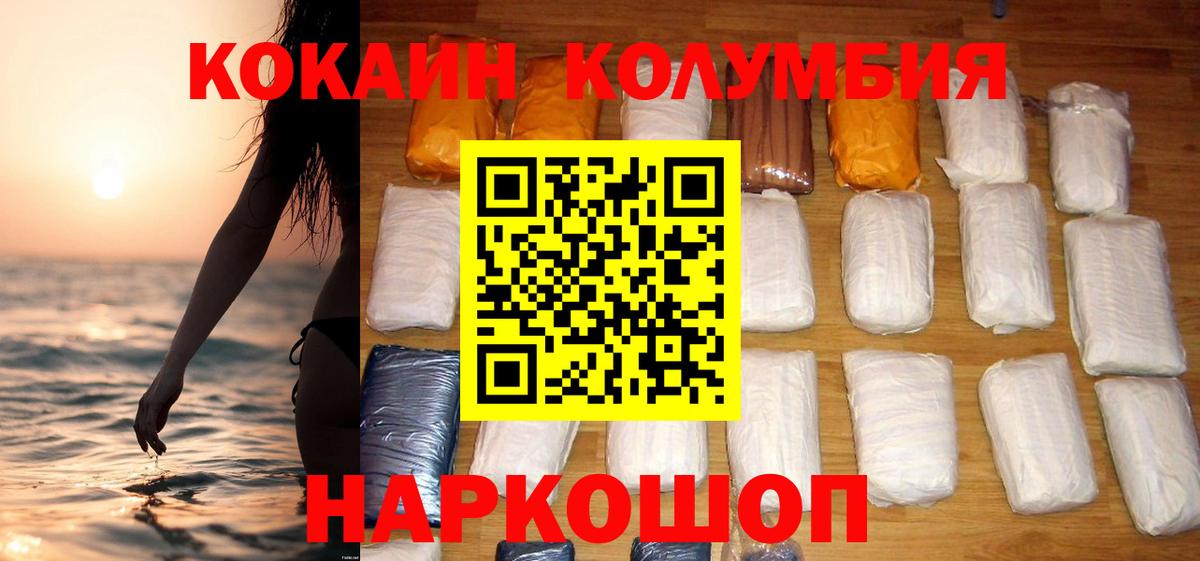 КОКАИН 99%  Кокаин 98%  Дзержинский  Вход с VPN 