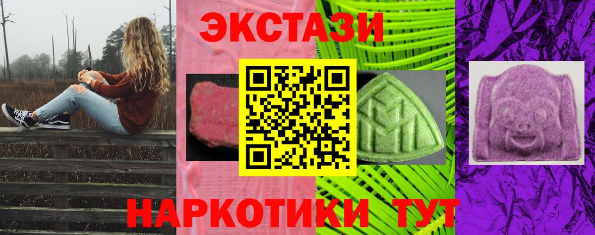 Экстази  Вход с VPN  Дзержинский  ссылка на мегу маркетплейс  Ecstasy Cube  ЭКСТАЗИ Cube 