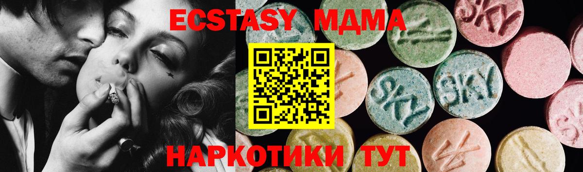 Экстази TESLA Дзержинский