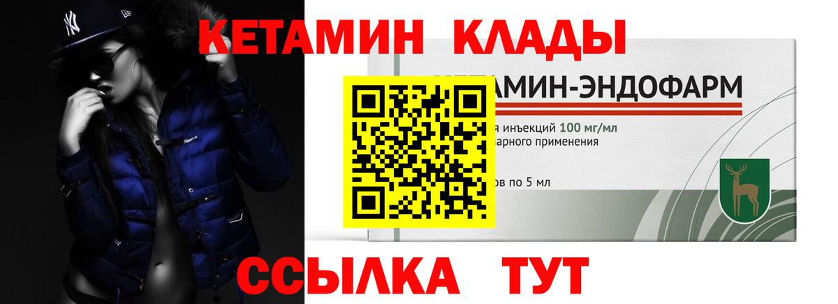 Кетамин ketamine  Кетамин ketamine  Дзержинский  Вход с VPN 