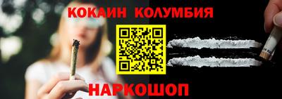 кокаин колумбия Кумертау