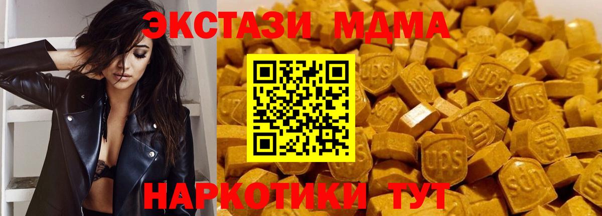 Дзержинский  МДМА кристаллы  Вход с VPN 