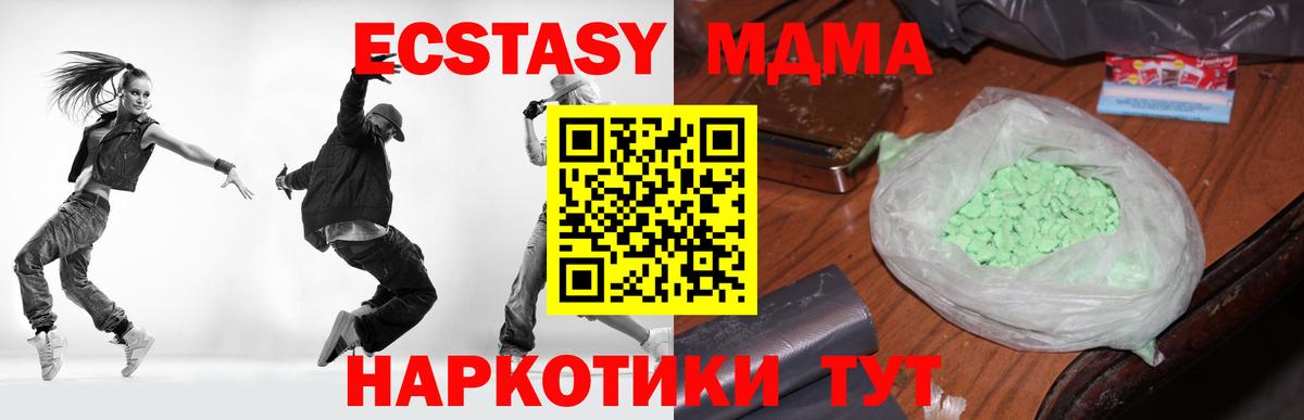 MDMA кристаллы Дзержинский