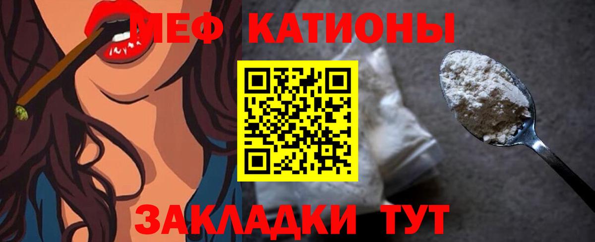 Мефедрон мука Дзержинский