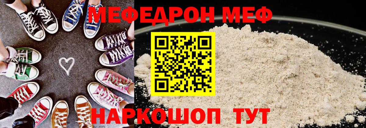 Меф кристаллы  Меф  купить   Вход с VPN  Дзержинский 