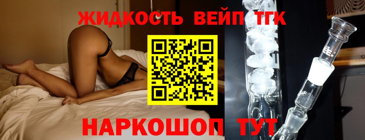 Дистиллят ТГК вейп  Вход с VPN  Дзержинский  Дистиллят ТГК концентрат 